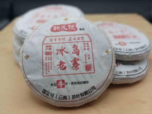 千年茶香，名山精髓 百年聯茂號與世界普洱茶